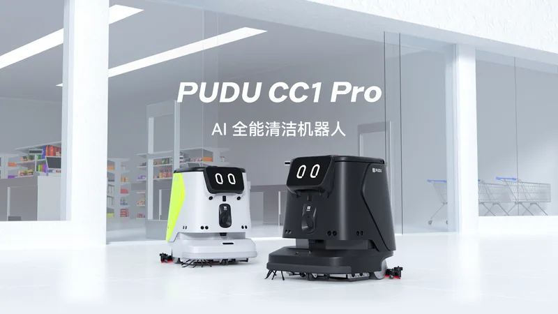 PUDU CC1 Pro AI 清洁机器人